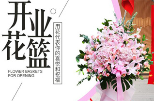 天津河西区挂甲寺街道花篮配送